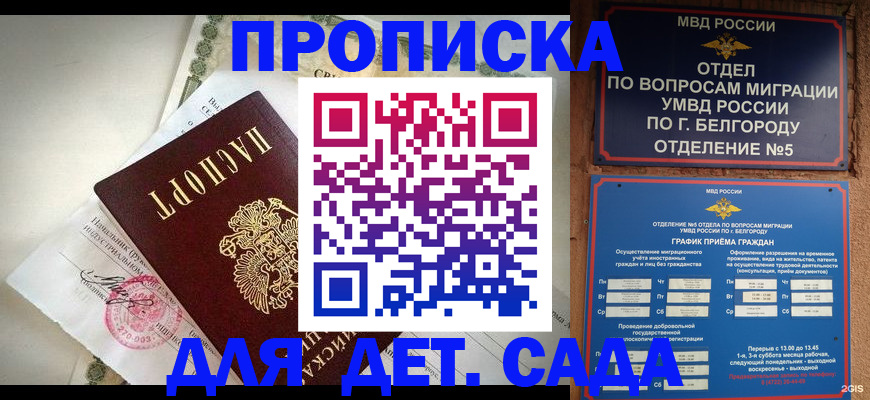 временная регистрация адрес в Электрогорске