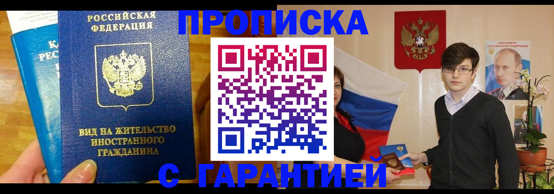 прописка для школы в Электрогорске