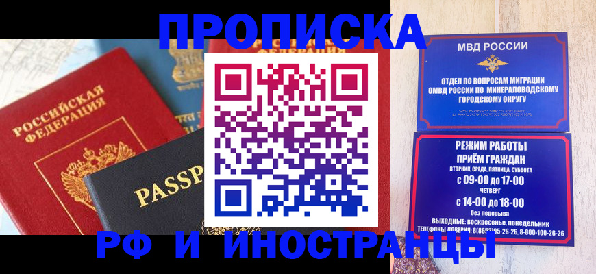 временная регистрация поиск в Электрогорске