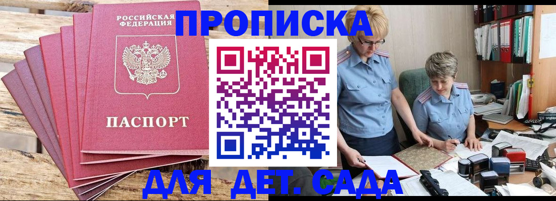 регистрация в квартире с согласия собственника в Электрогорске